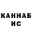 МАРИХУАНА VHQ Chingis Semenov