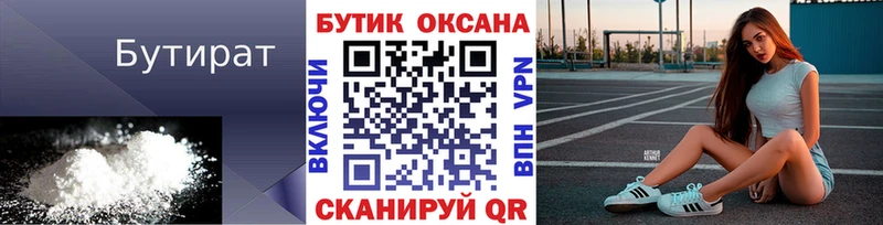 Бутират вода  сколько стоит  дарк нет формула  Шацк 