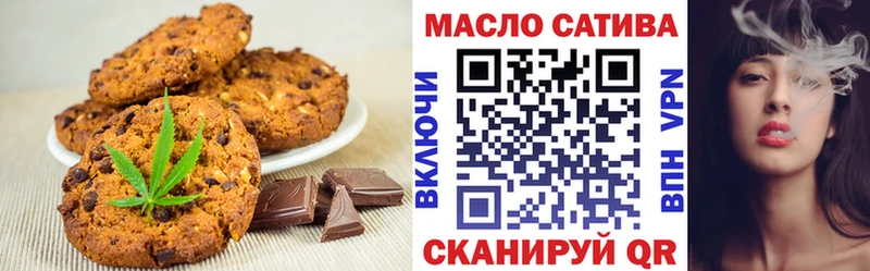 Печенье с ТГК марихуана  Шацк 