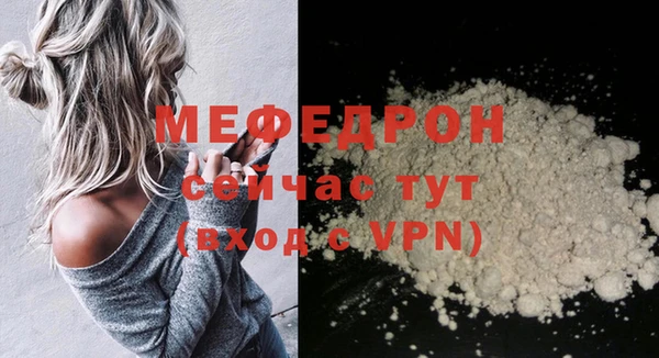 мяу мяу кристалл Липки