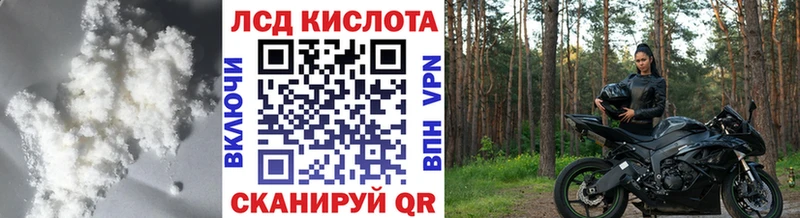 закладки  Шацк  ЛСД экстази кислота 