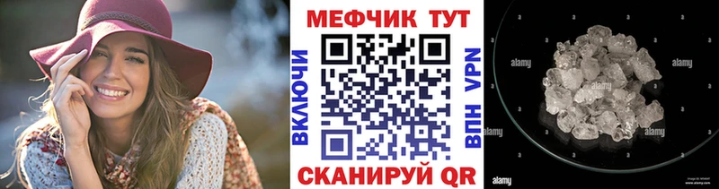 МЕФ мяу мяу  Шацк 