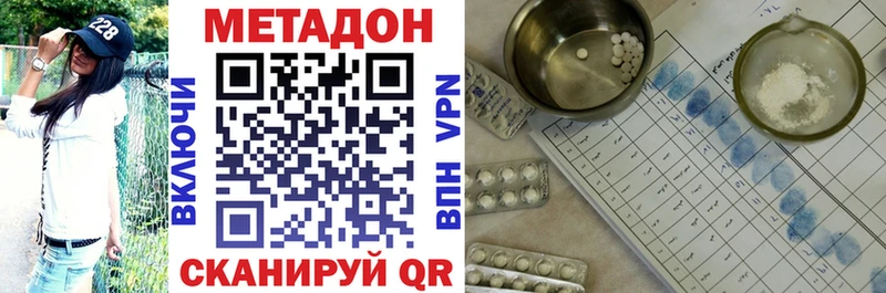 Метадон methadone  где купить   Шацк 