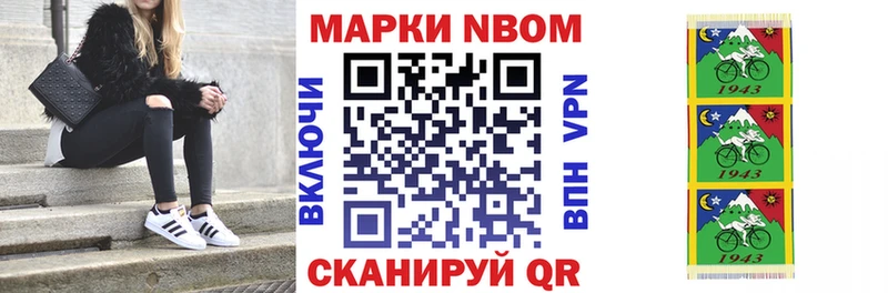 Марки NBOMe 1,5мг  mega зеркало  Шацк 